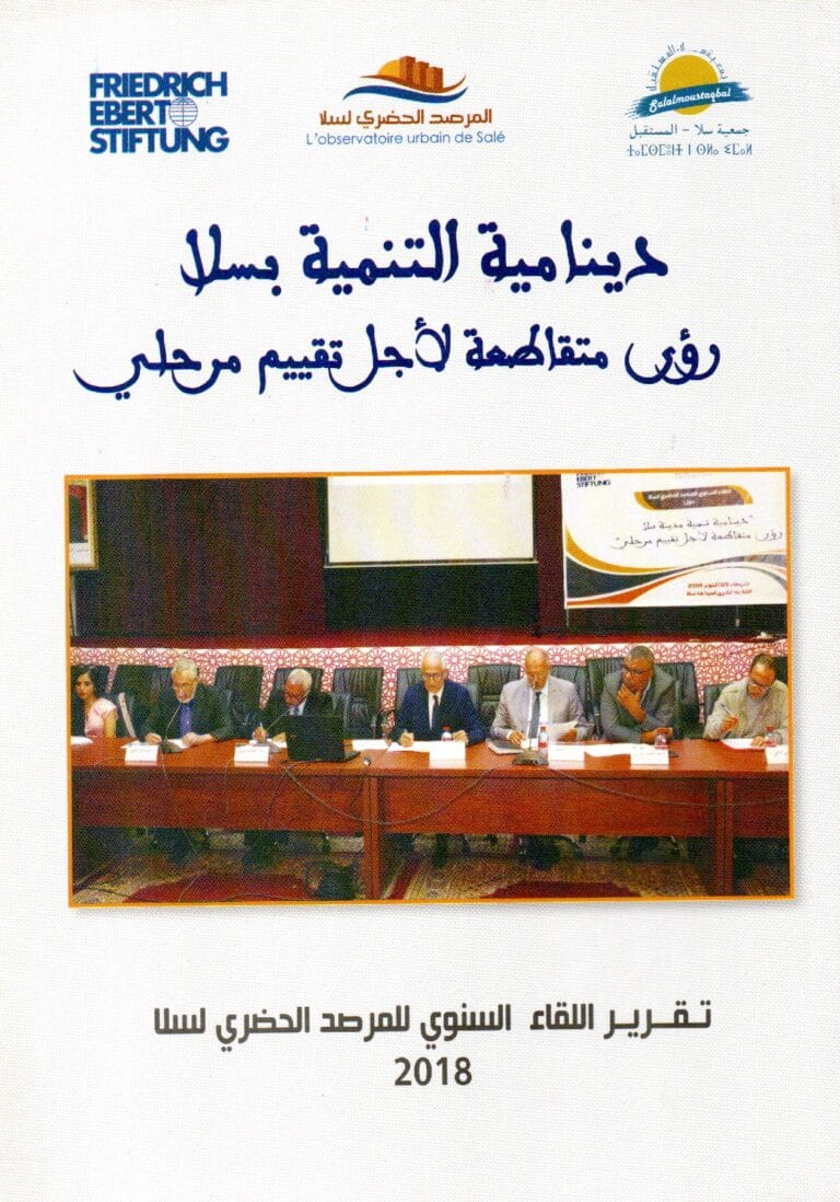 دينامية التنمية بسلا رؤى متقاطعة لاجل تقييم مرحلي