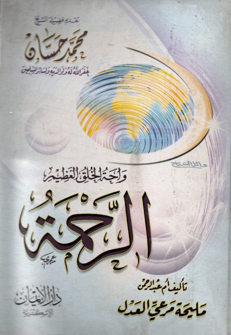 واحة الخلق العظيم