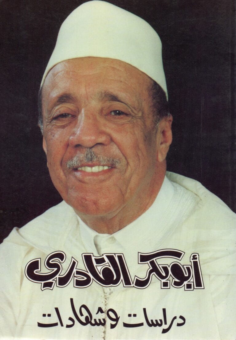 أبو بكر القادري دراسات وشهادات