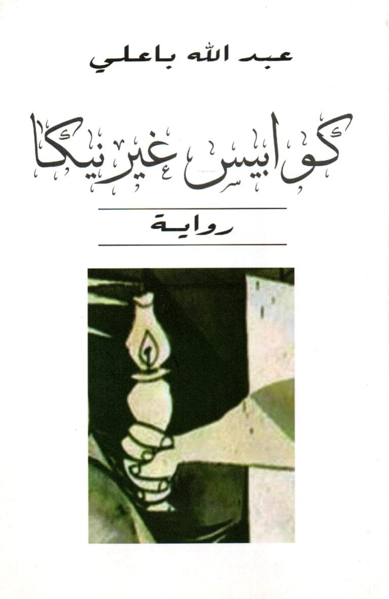 كواليس غير نيكا