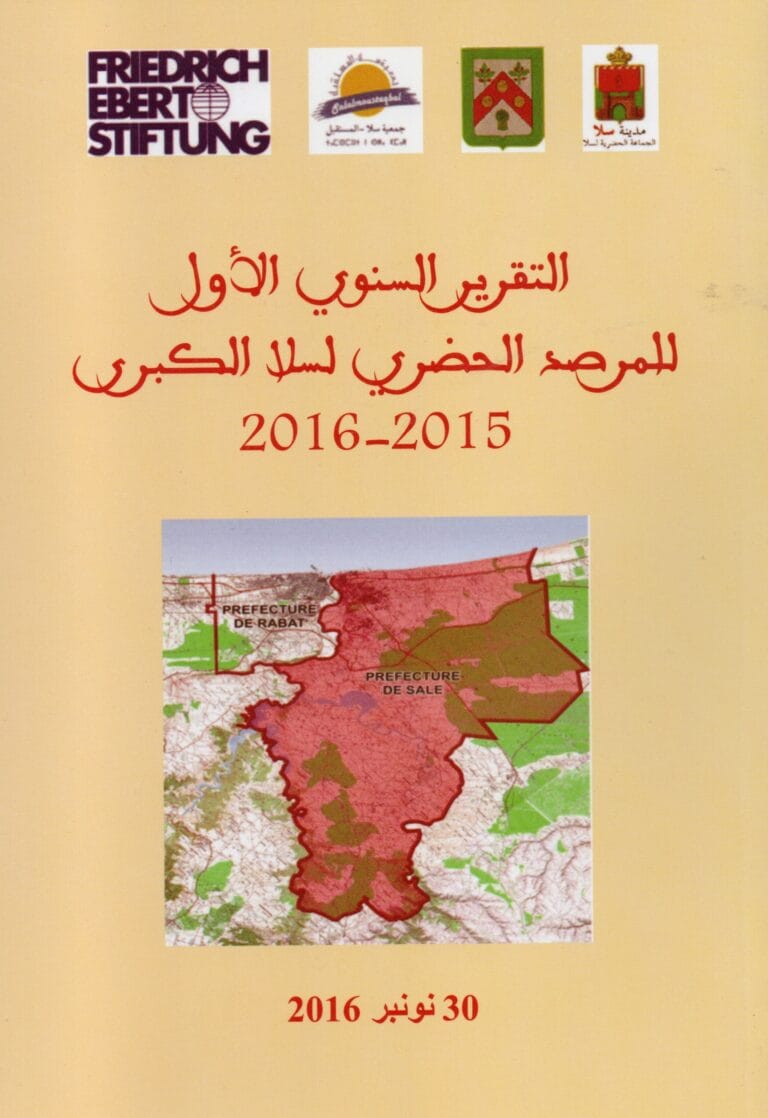 التقرير السنوي الاول للمرصد الحضري لسلا الكبرى