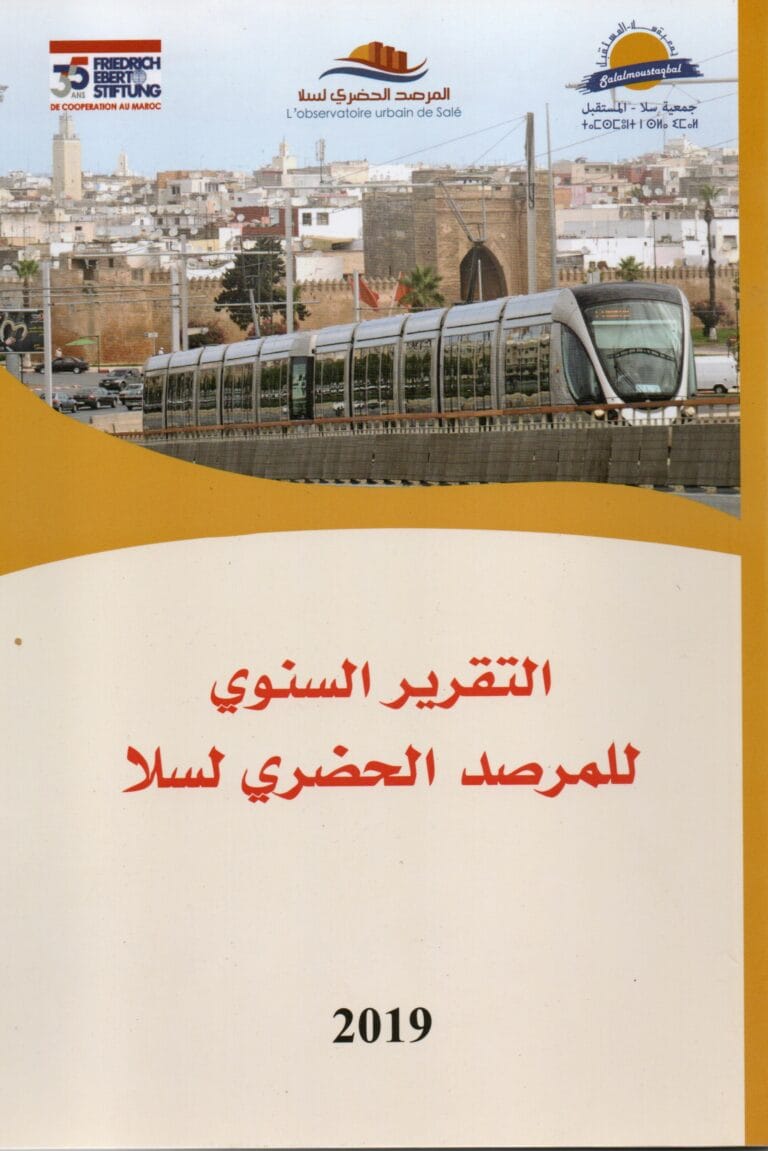 التقرير السنوي للمرصد الحضري لسلا